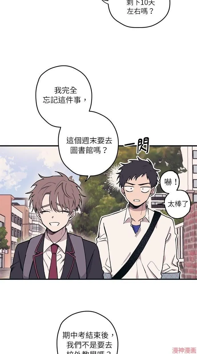 第2话 第8页