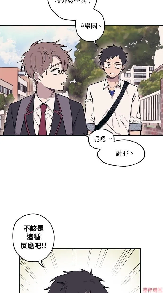 第2话 第9页