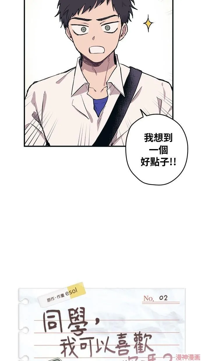 第2话 第10页