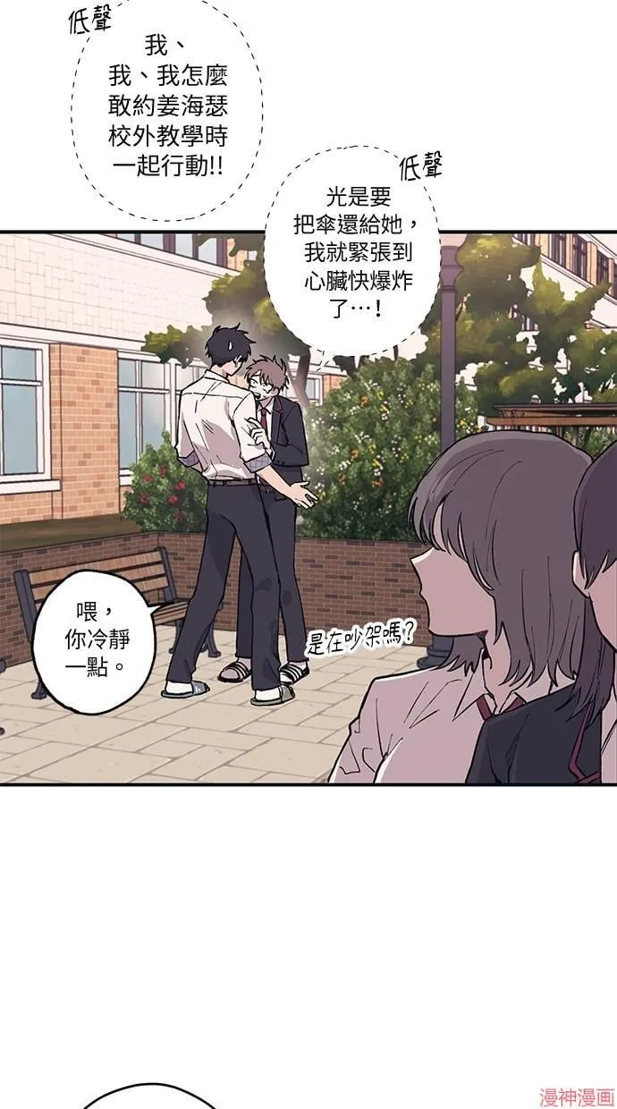 第2话 第12页