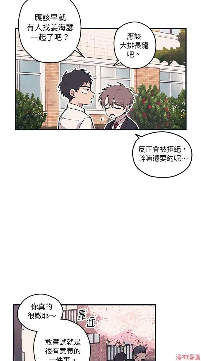 第2话 第13页