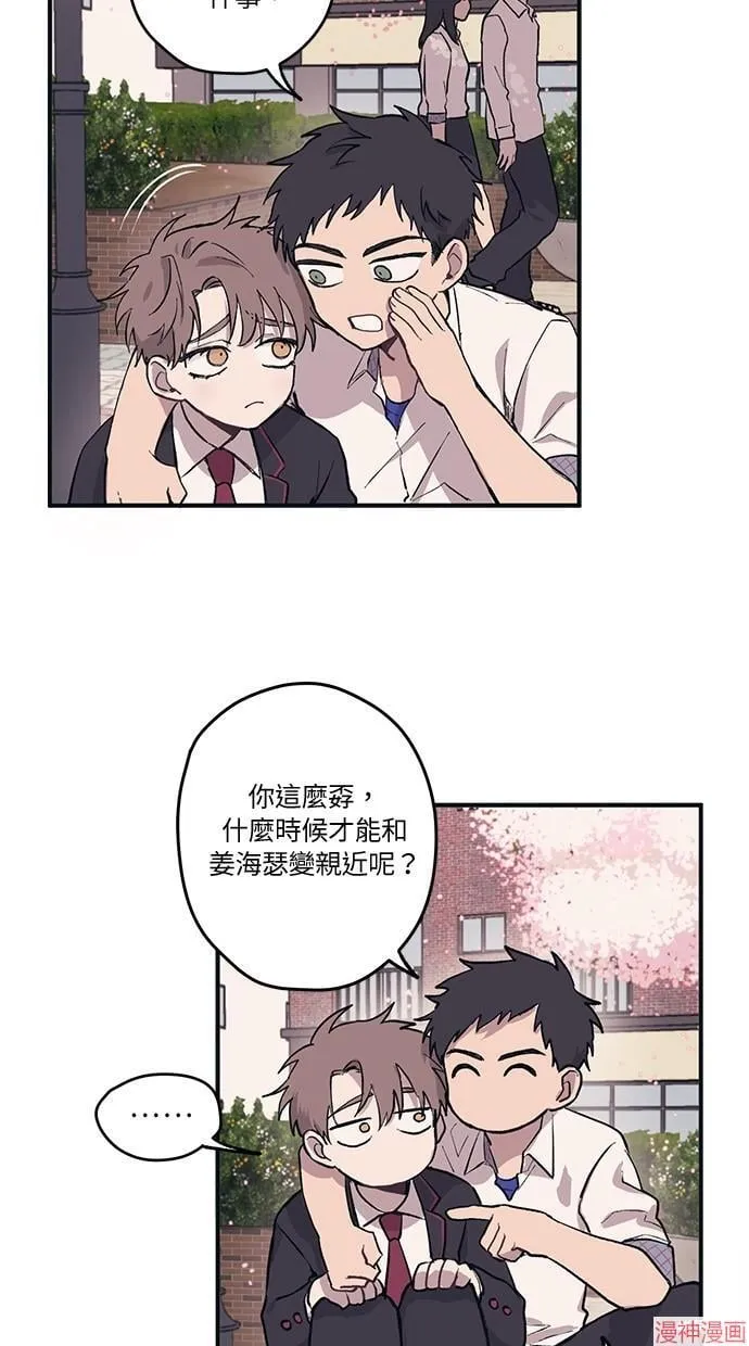 第2话 第14页