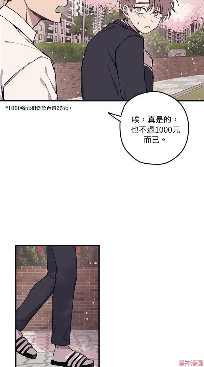 第2话 第19页