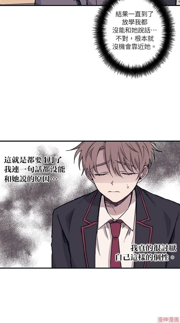 第2话 第30页