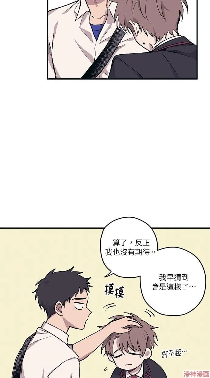 第2话 第33页