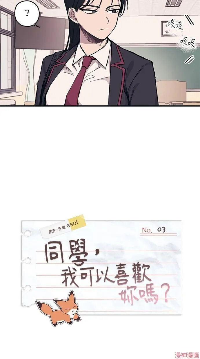 第3话 第4页