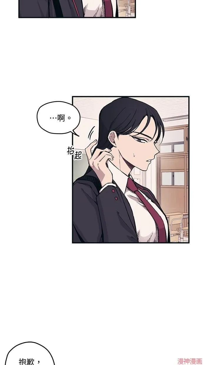 第3话 第12页