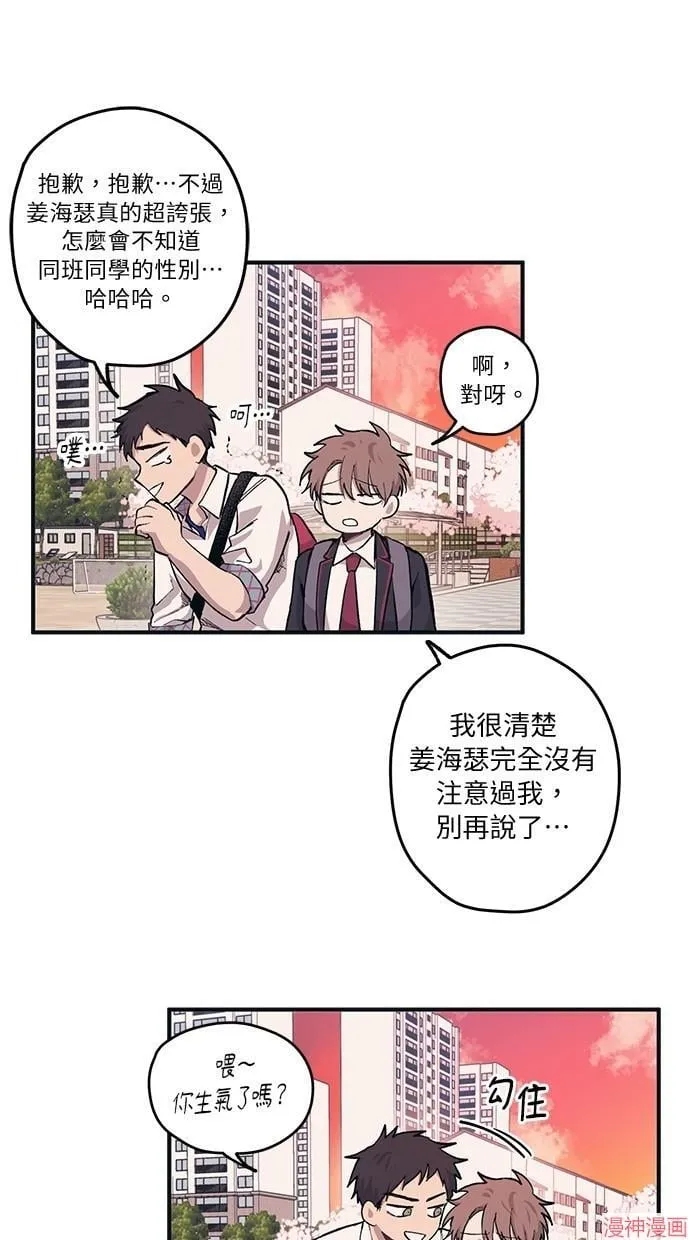 第3话 第25页
