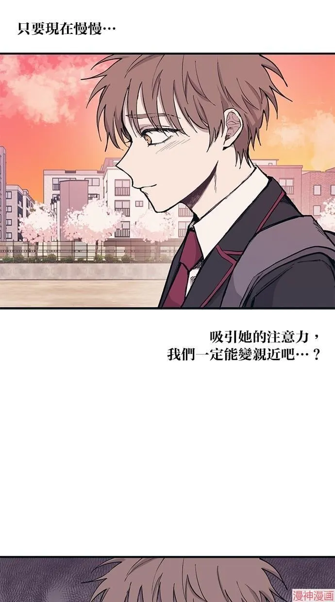 第3话 第29页