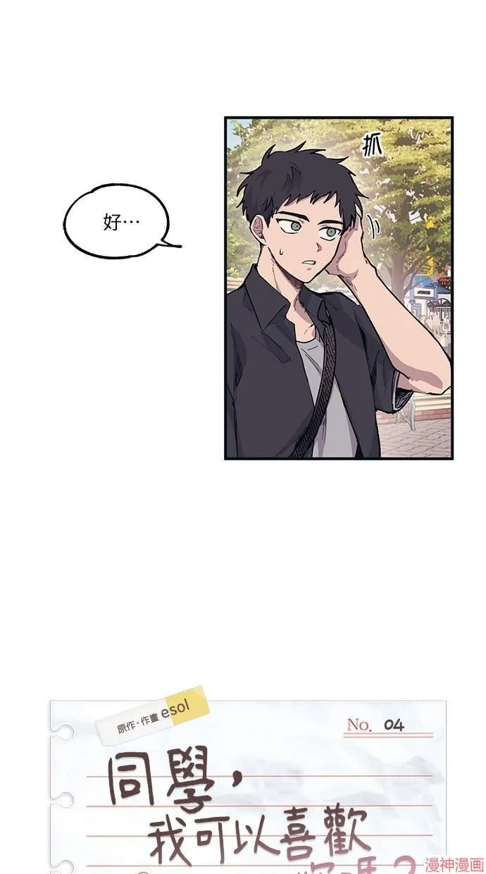 第4话 第9页