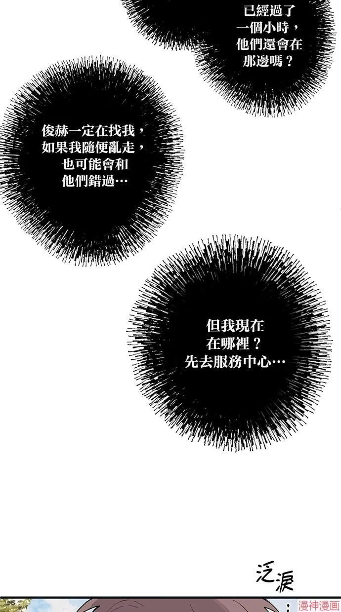 第4话 第46页