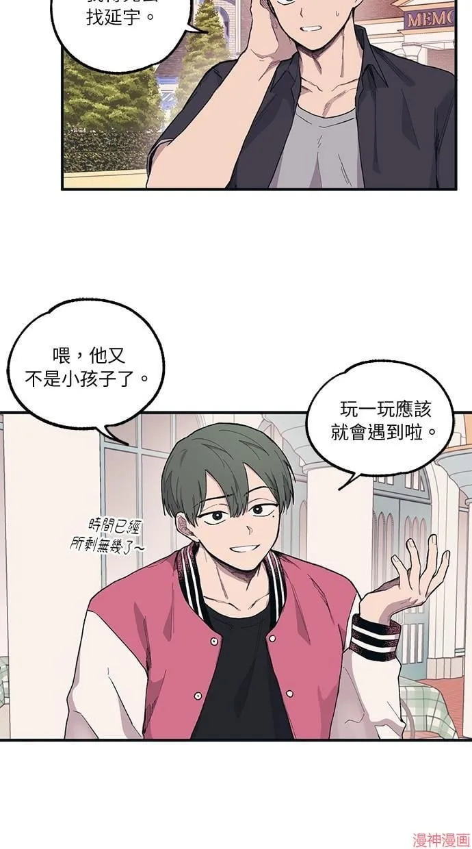 第5话 第8页