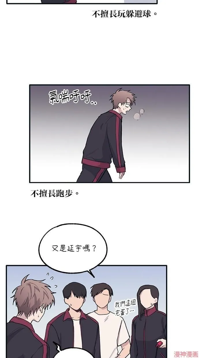 第6话 第7页