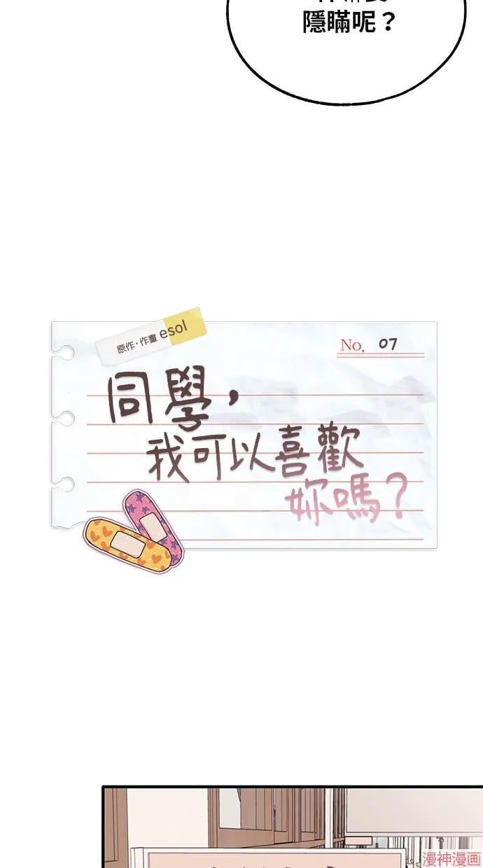 第7话 第11页