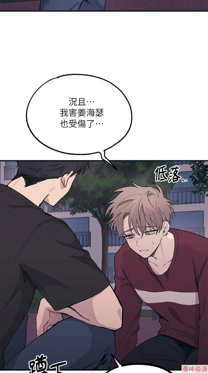 第7话 第43页