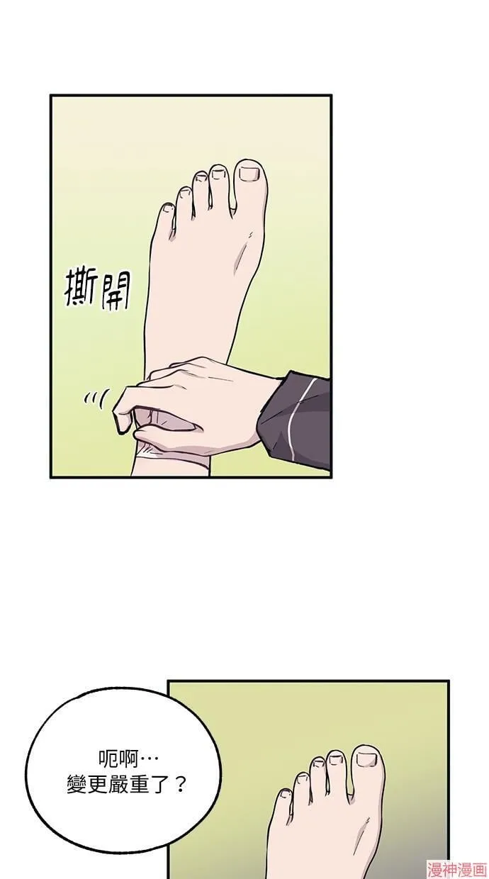 第8话 第2页