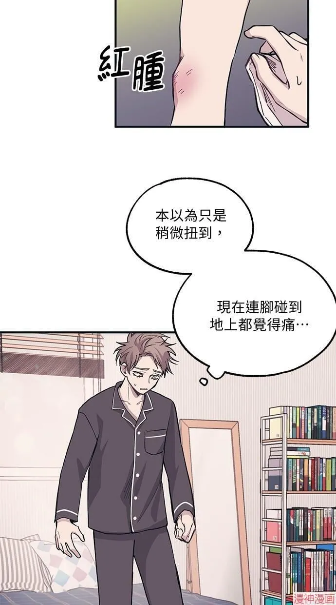 第8话 第3页