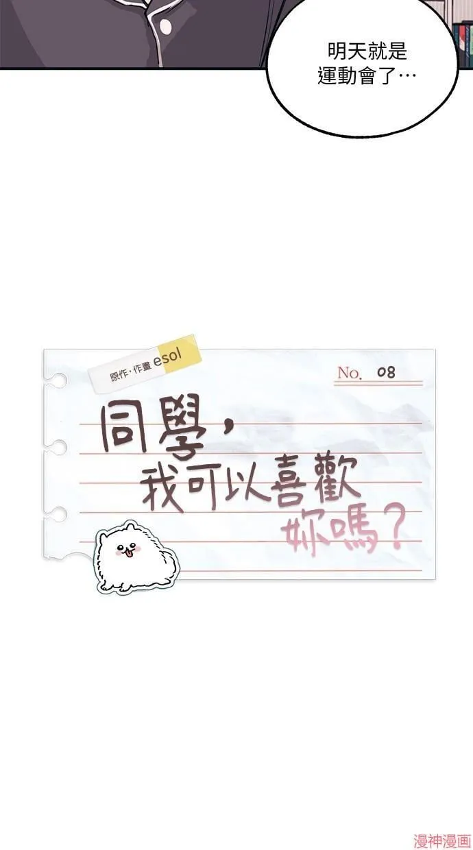 第8话 第5页