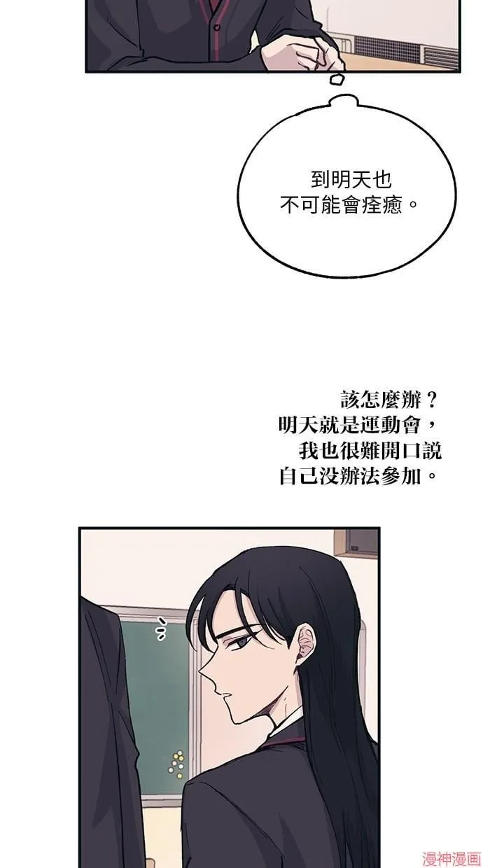 第8话 第8页