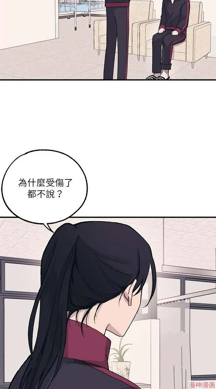 第8话 第29页