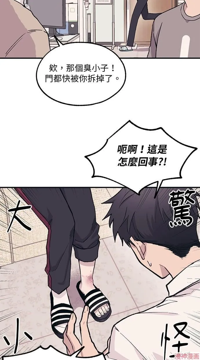 第8话 第38页