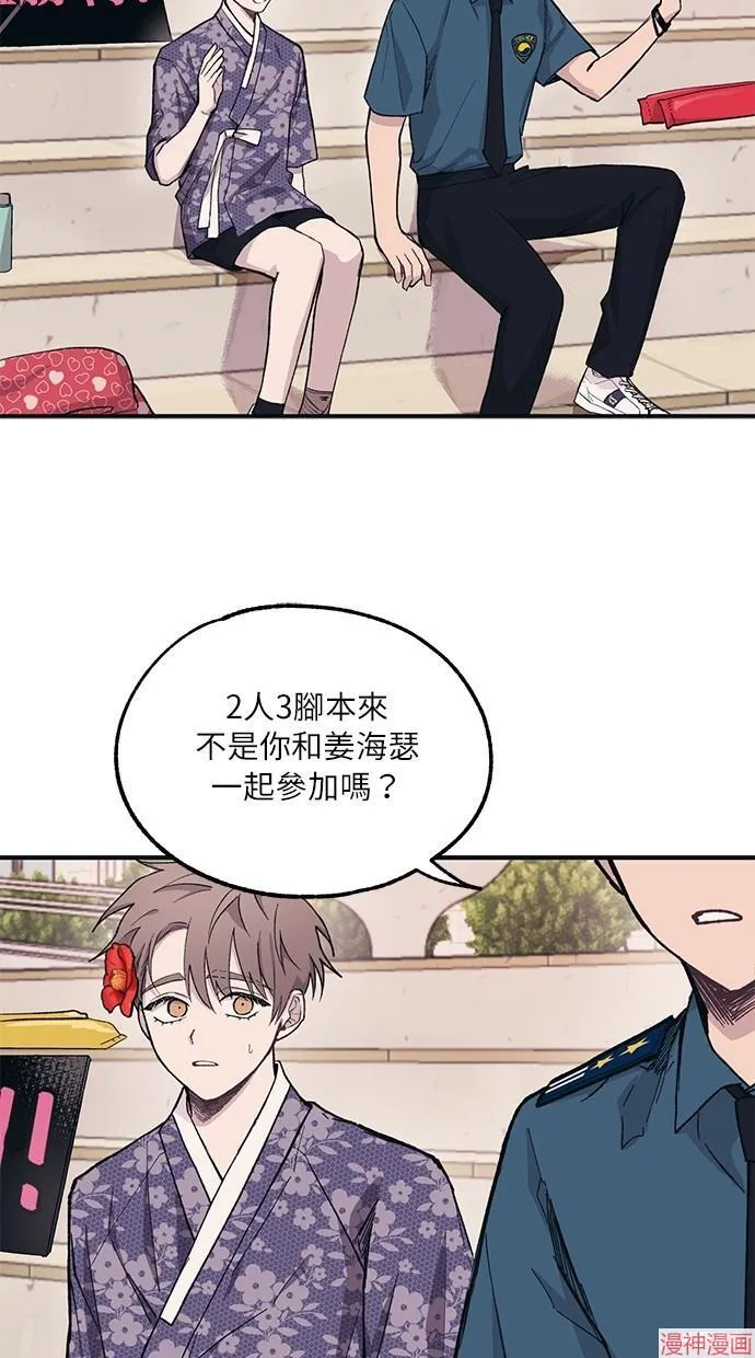 第9话 第8页