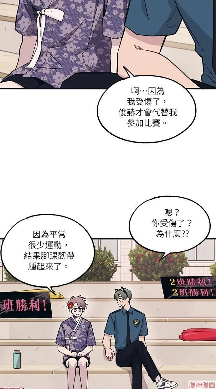 第9话 第9页