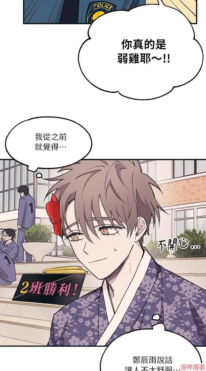 第9话 第11页