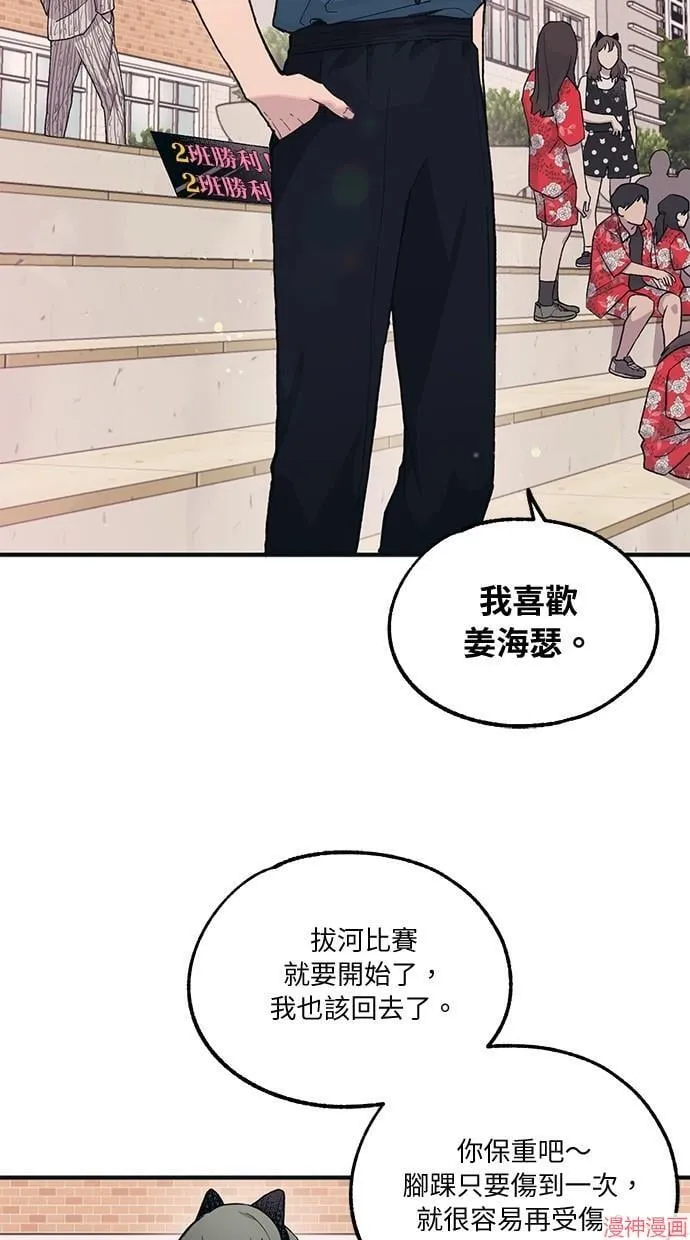 第9话 第23页
