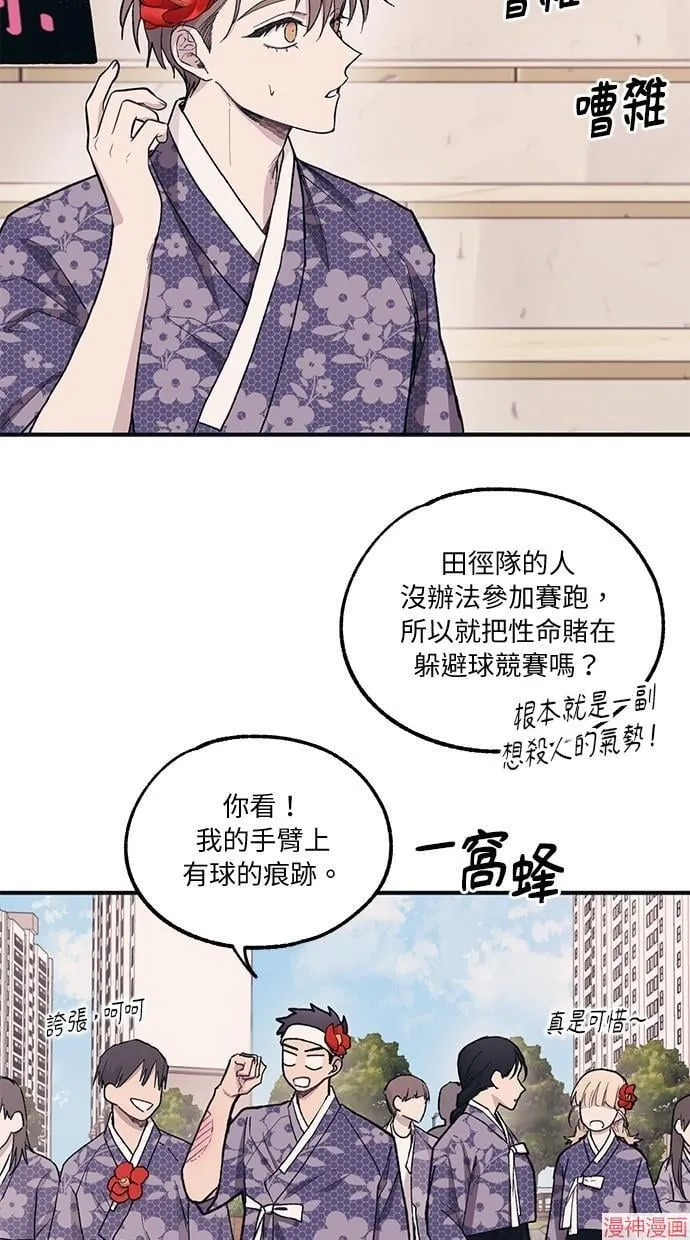 第9话 第25页