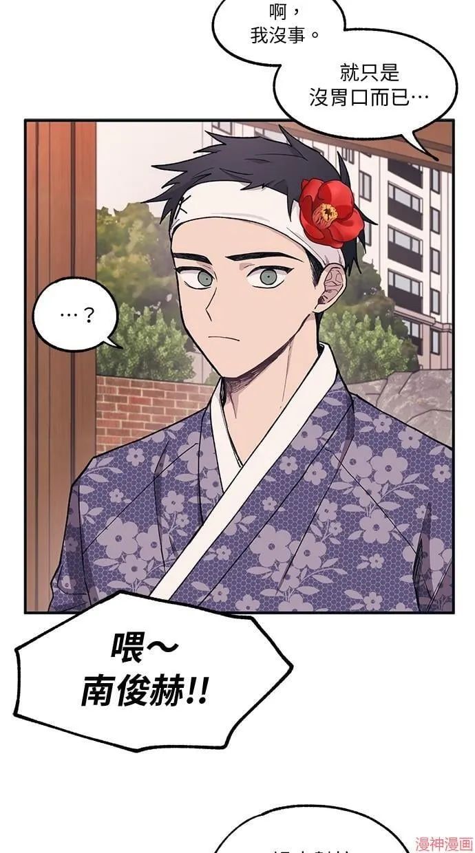 第9话 第31页