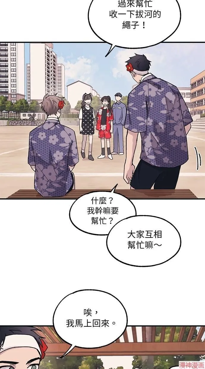 第9话 第32页