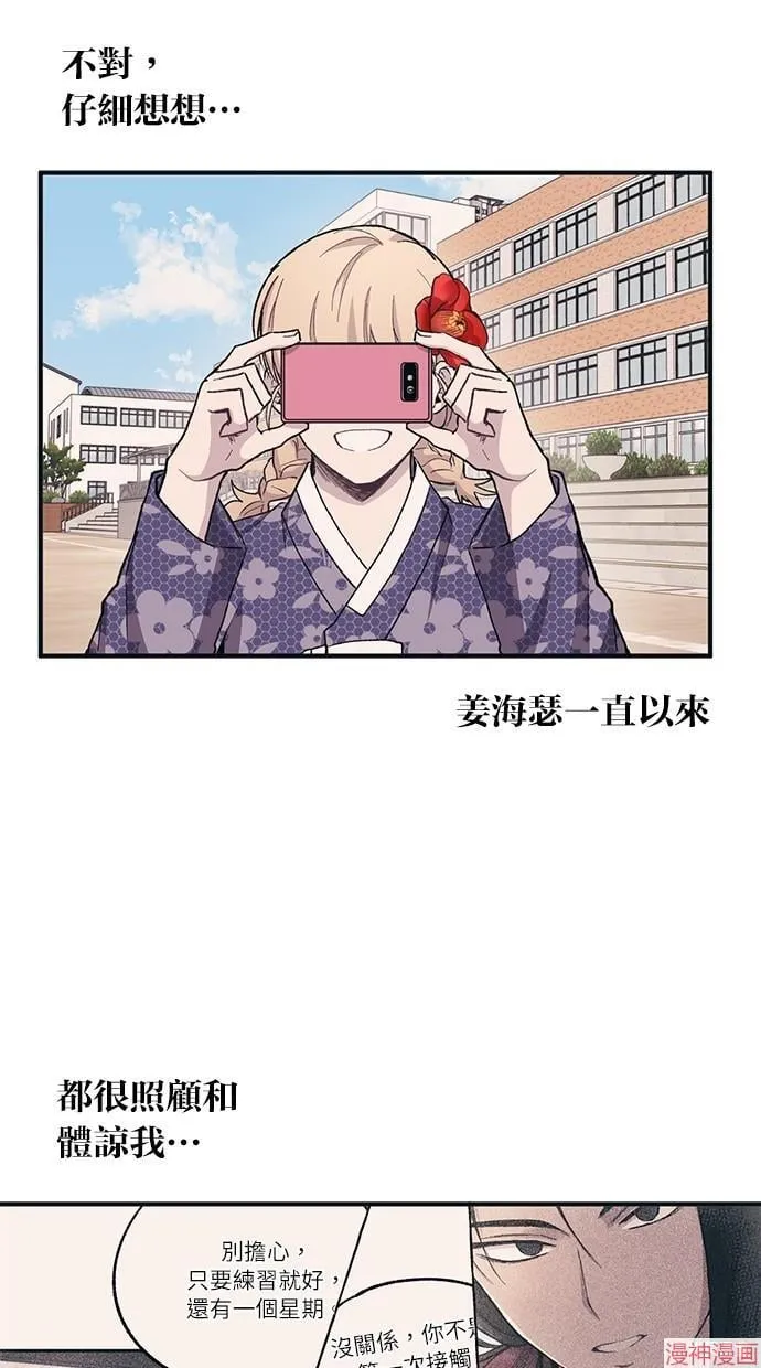 第9话 第51页