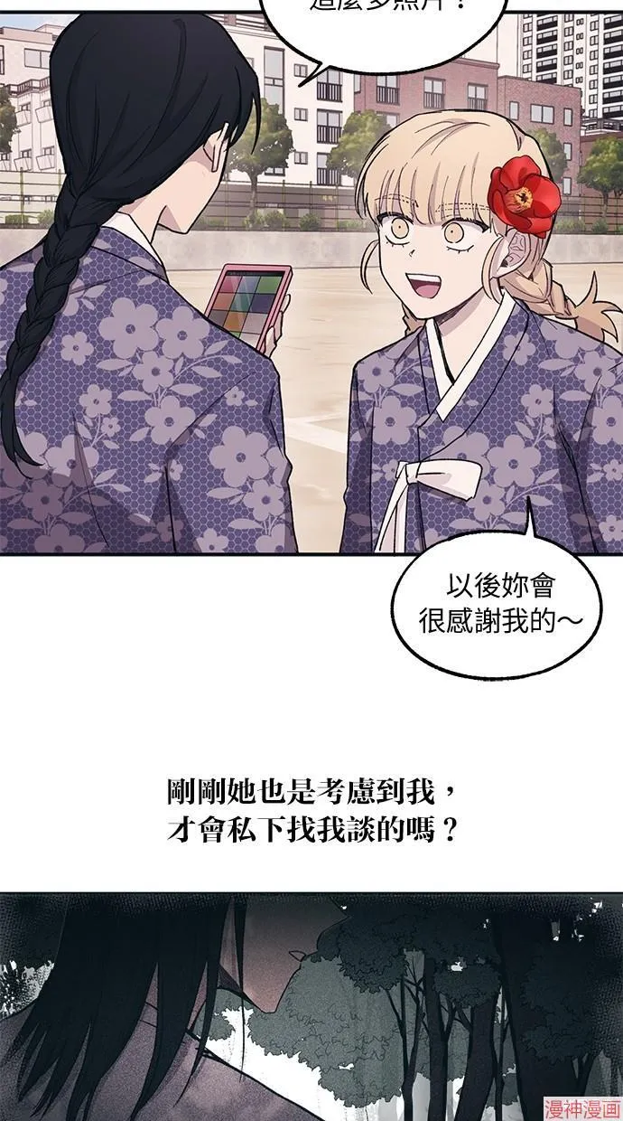 第9话 第53页
