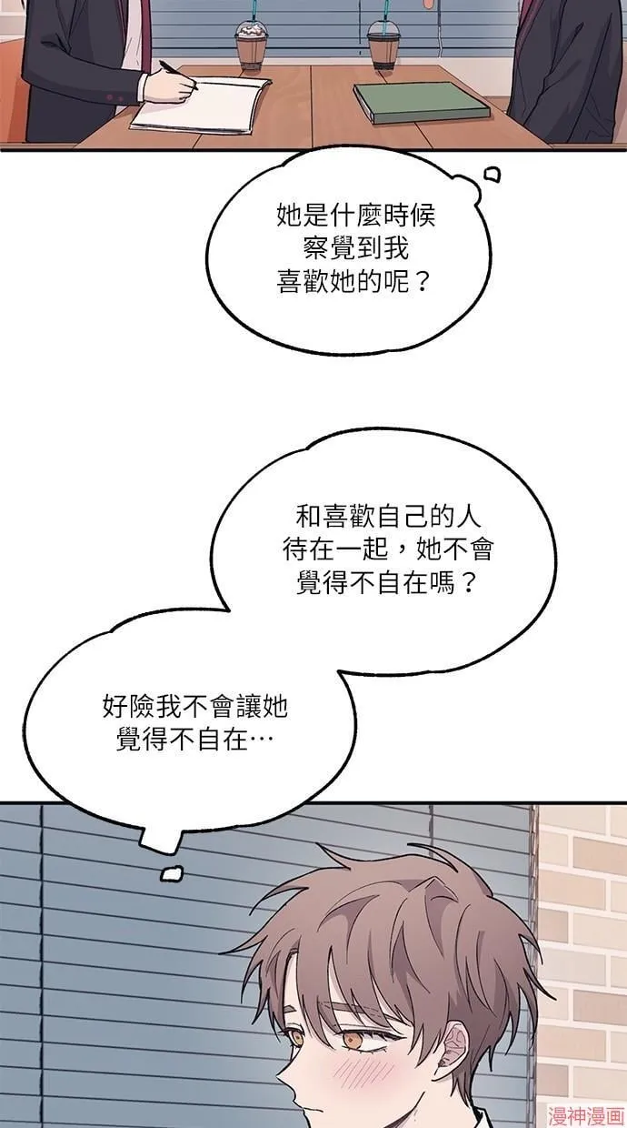 第11话 第29页