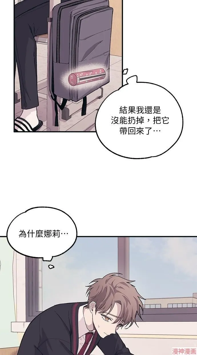 第12话 第29页