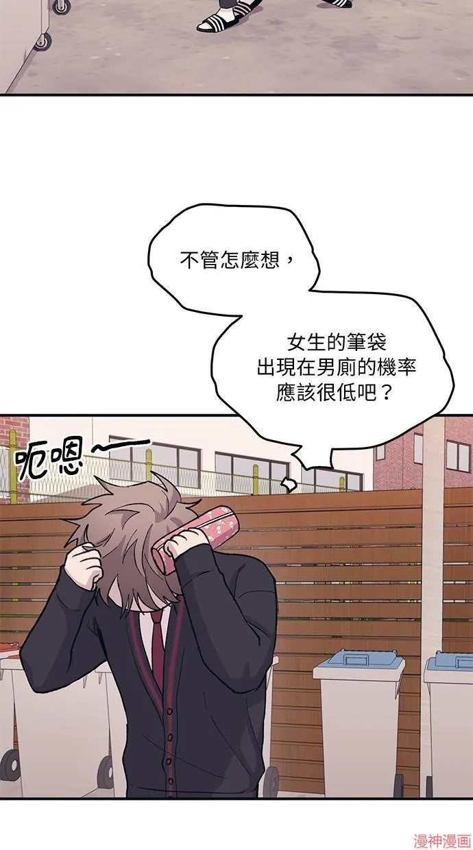 第12话 第32页