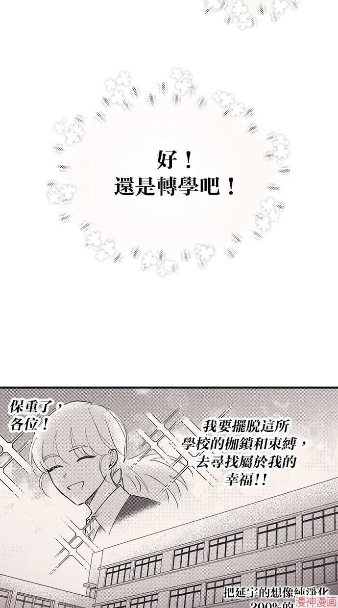 第12话 第36页