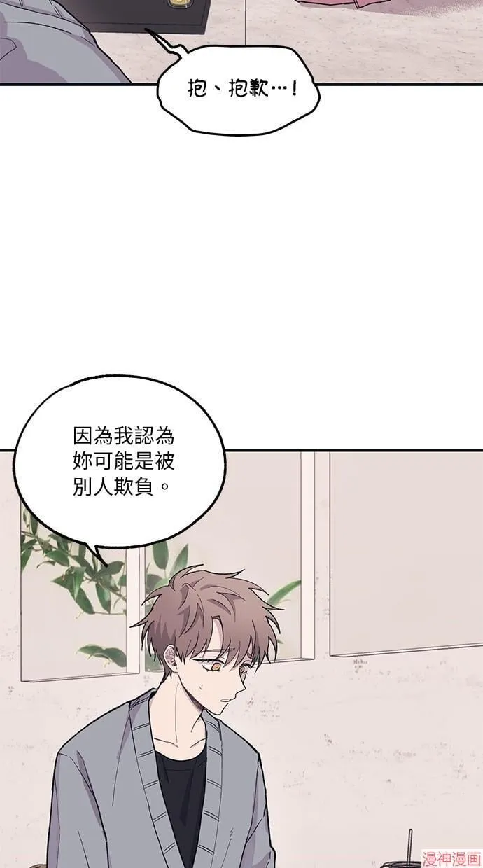 第12话 第44页