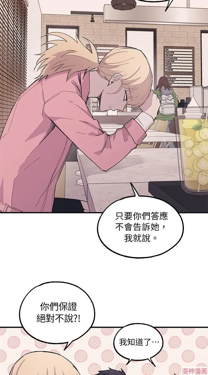 第12话 第52页