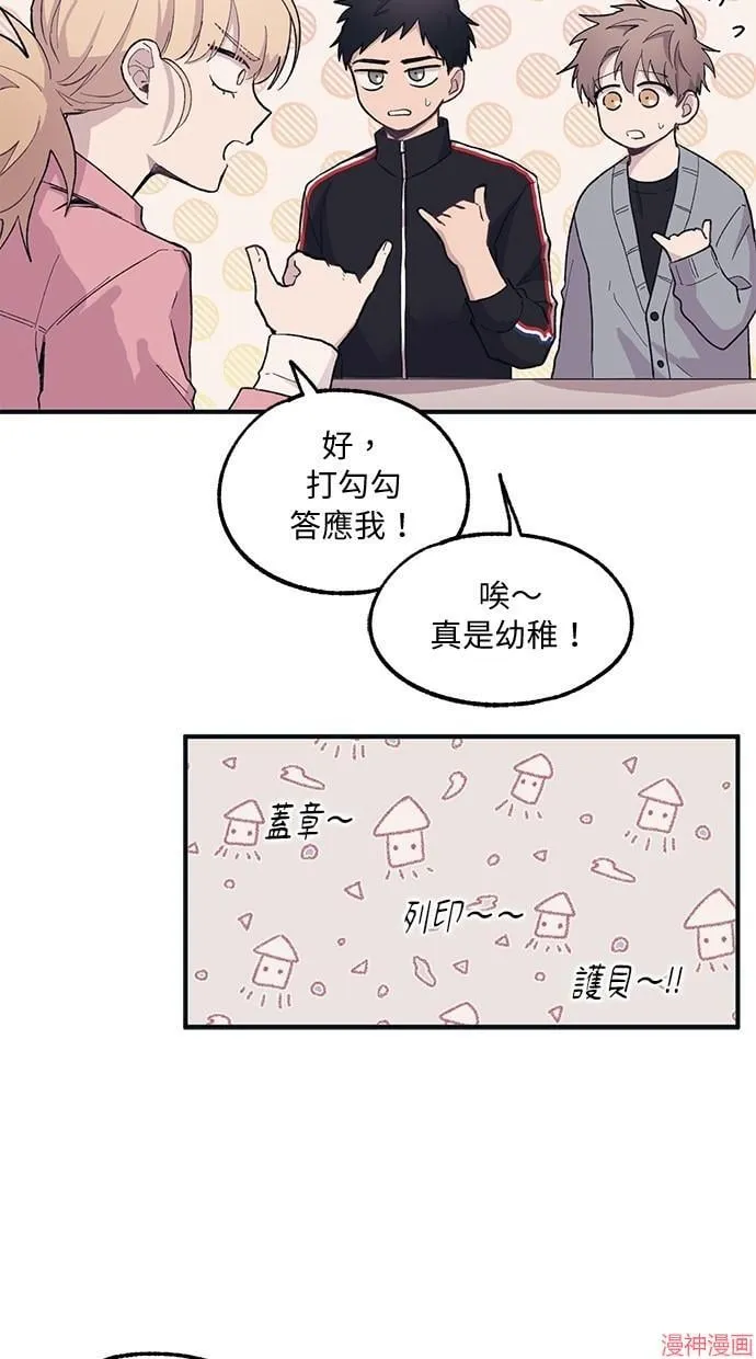 第12话 第53页