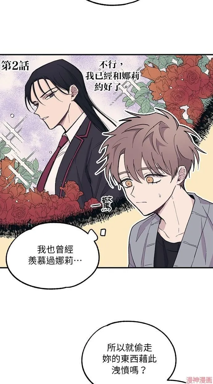 第13话 第3页