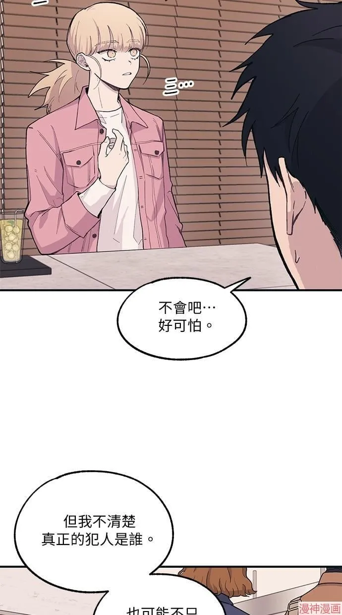 第13话 第5页