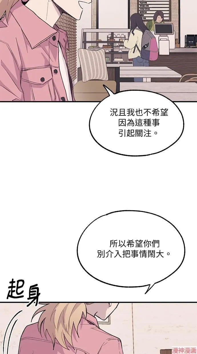 第13话 第8页