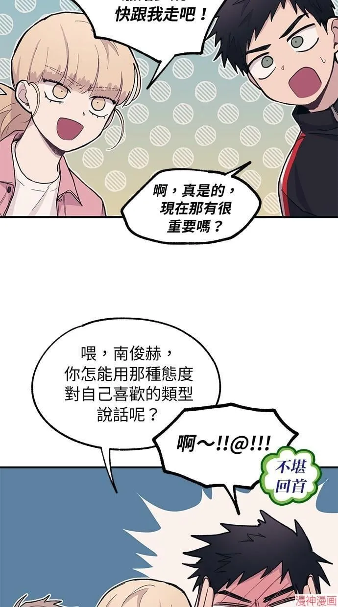 第13话 第12页