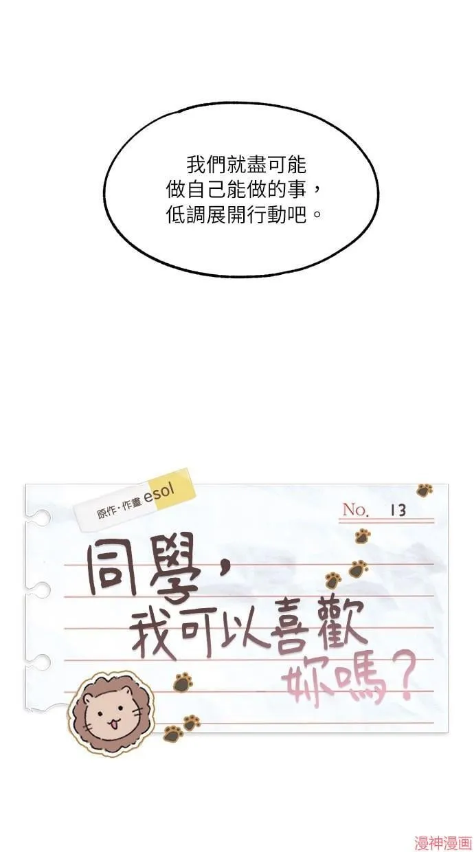 第13话 第25页