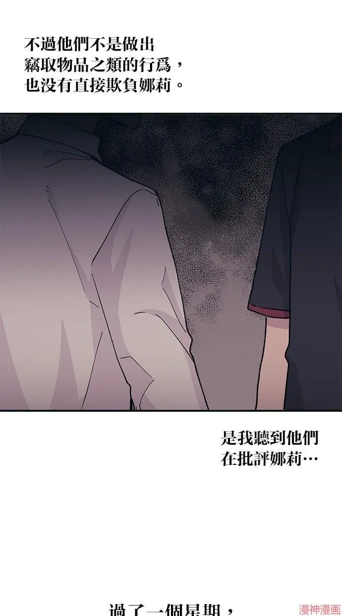 第13话 第28页