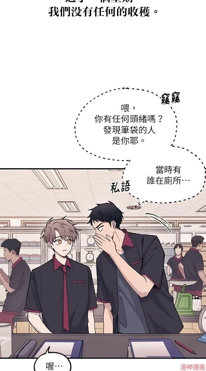 第13话 第29页