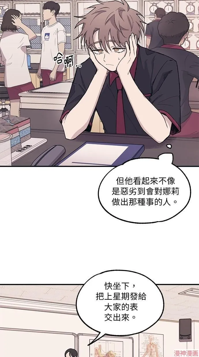 第13话 第33页