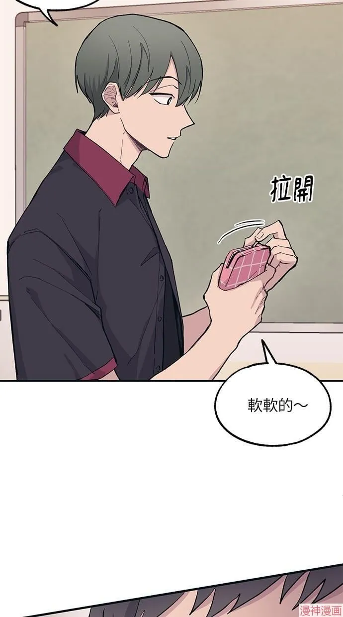 第14话 第8页